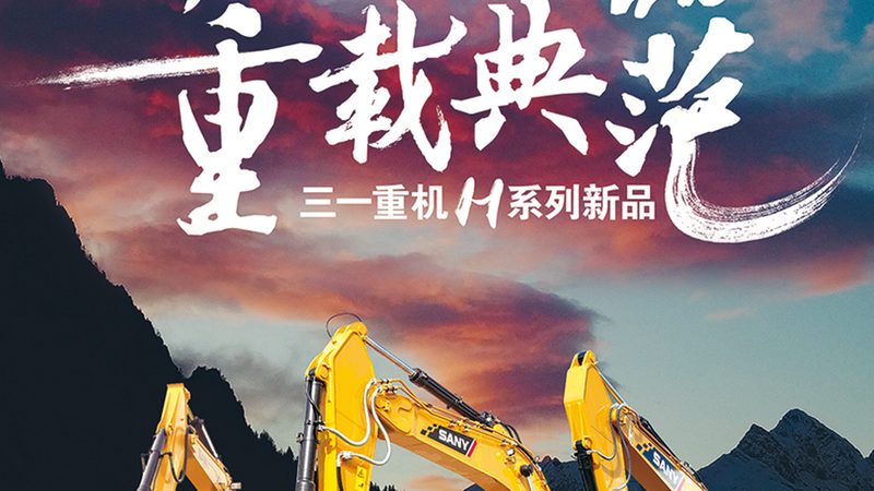 挖掘机破碎锤型号怎么选